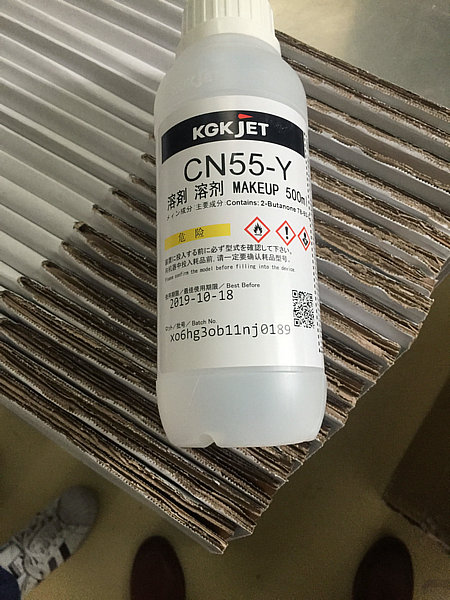 KGK-CN55喷码机溶剂